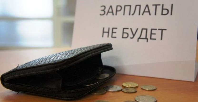 Просроченная задолженность по заработной плате в Нижегородской области